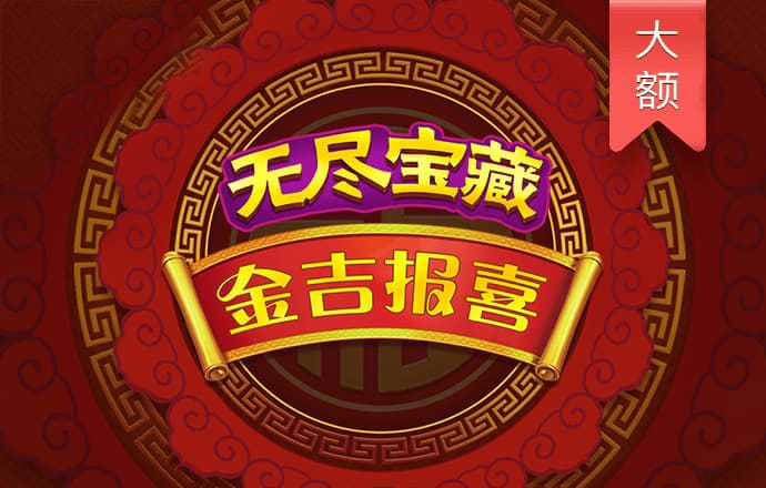 正版4G娱乐